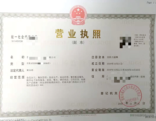 山西晉城市公司注冊(cè)電話17303566529、山西晉城市公司注銷、山西晉城市個(gè)體戶營(yíng)業(yè)執(zhí)照代辦、山西晉城市代理記賬、山西晉城市食品經(jīng)營(yíng)許可證代辦