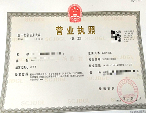 山西晉城市公司注冊(cè)電話17303566529、山西晉城市公司注銷、山西晉城市個(gè)體戶營(yíng)業(yè)執(zhí)照代辦、山西晉城市代理記賬、山西晉城市食品經(jīng)營(yíng)許可證代辦