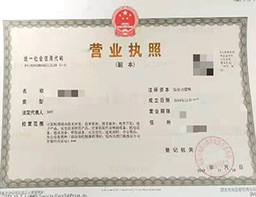 山西晉城市公司注冊(cè)電話17303566529、山西晉城市公司注銷、山西晉城市個(gè)體戶營(yíng)業(yè)執(zhí)照代辦、山西晉城市代理記賬、山西晉城市食品經(jīng)營(yíng)許可證代辦